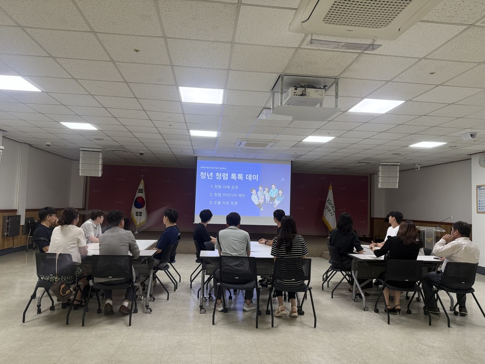 양주시 청년체육과, ‘청년 청렴 톡톡 데이’ 개최…청렴 실천 다짐