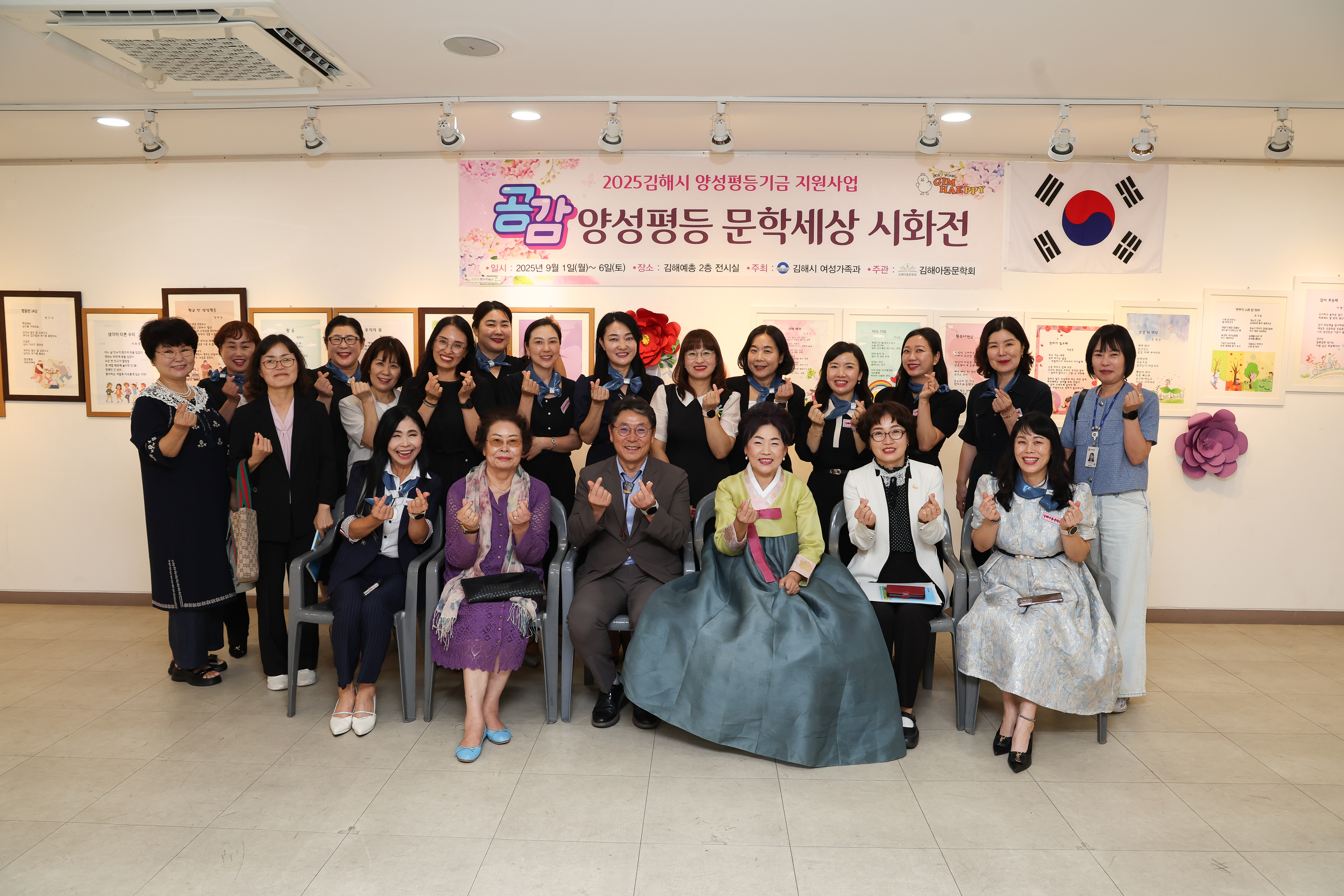 김해시아동문학회 ‘공감’ 양성평등 문학세상 시화전 개최