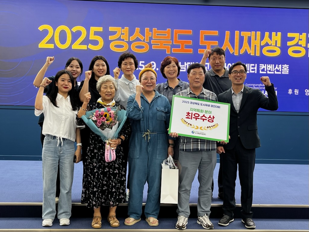 김천시, 경상북도 도시재생 경진대회 수상 쾌거