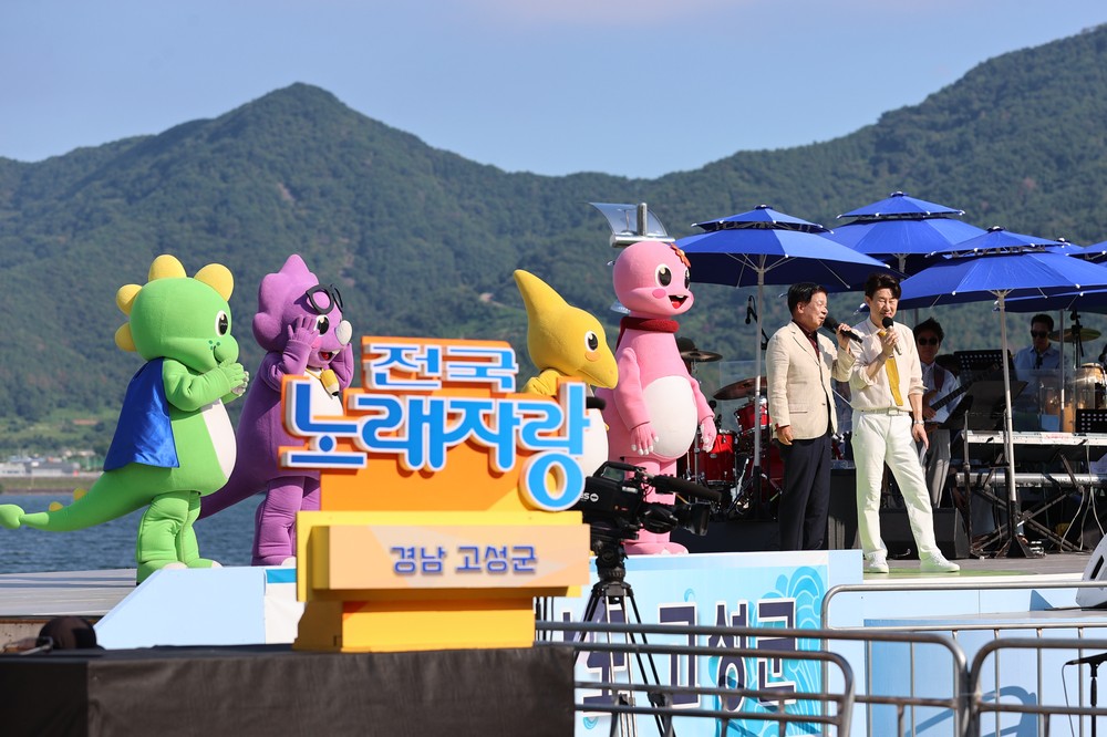 고성군, KBS전국노래자랑 9년 만에 성황리 개최