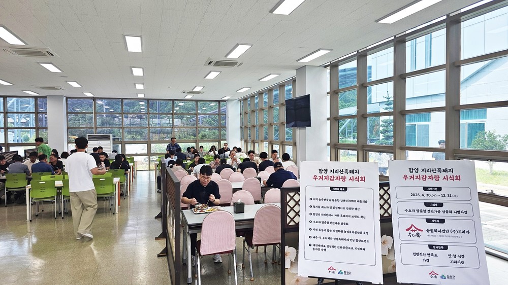 함양군, 우거지흑돼지뼈해장국 시식평가회 개최, 12월 출시