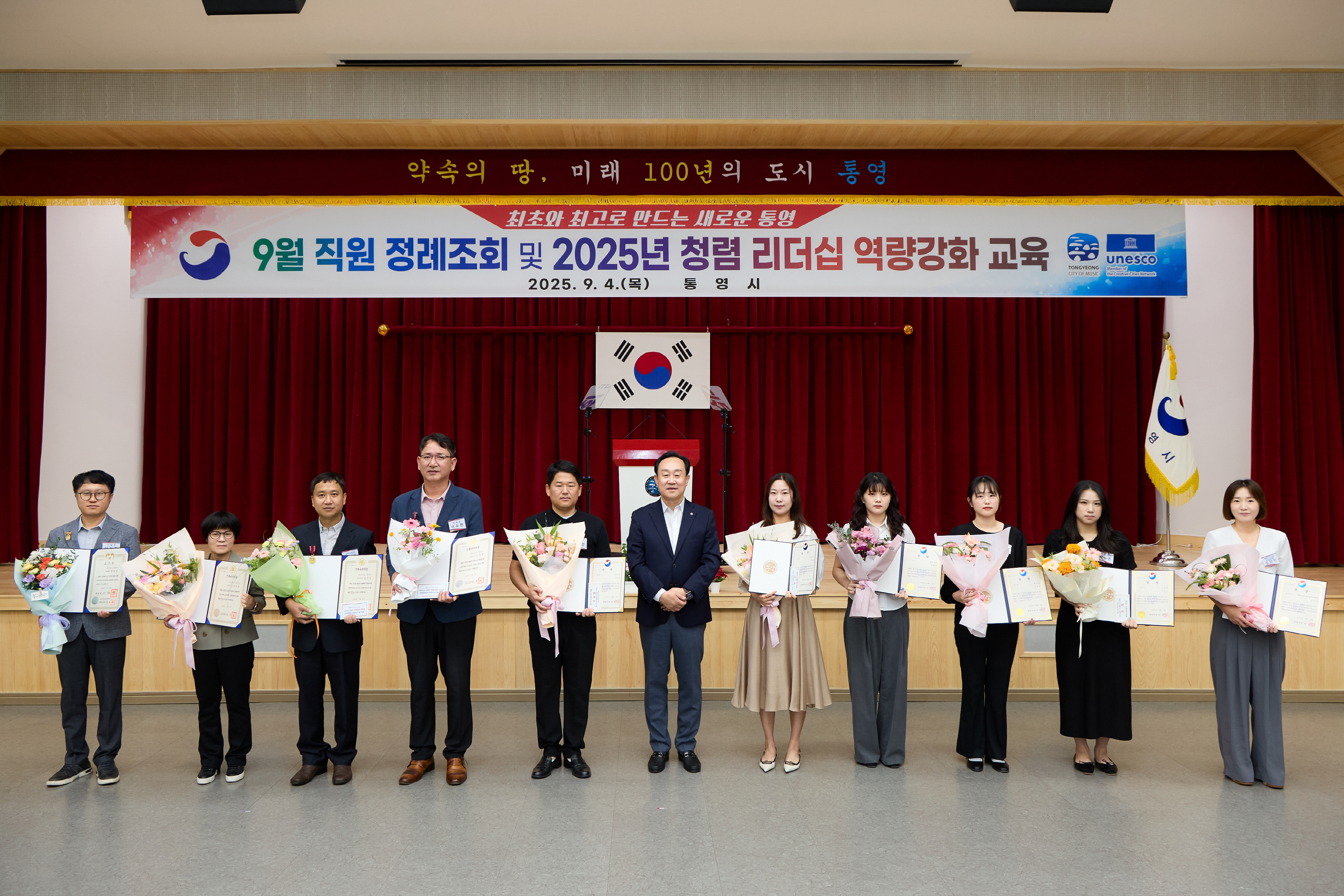 통영시, 상반기 적극행정 우수공무원 시상