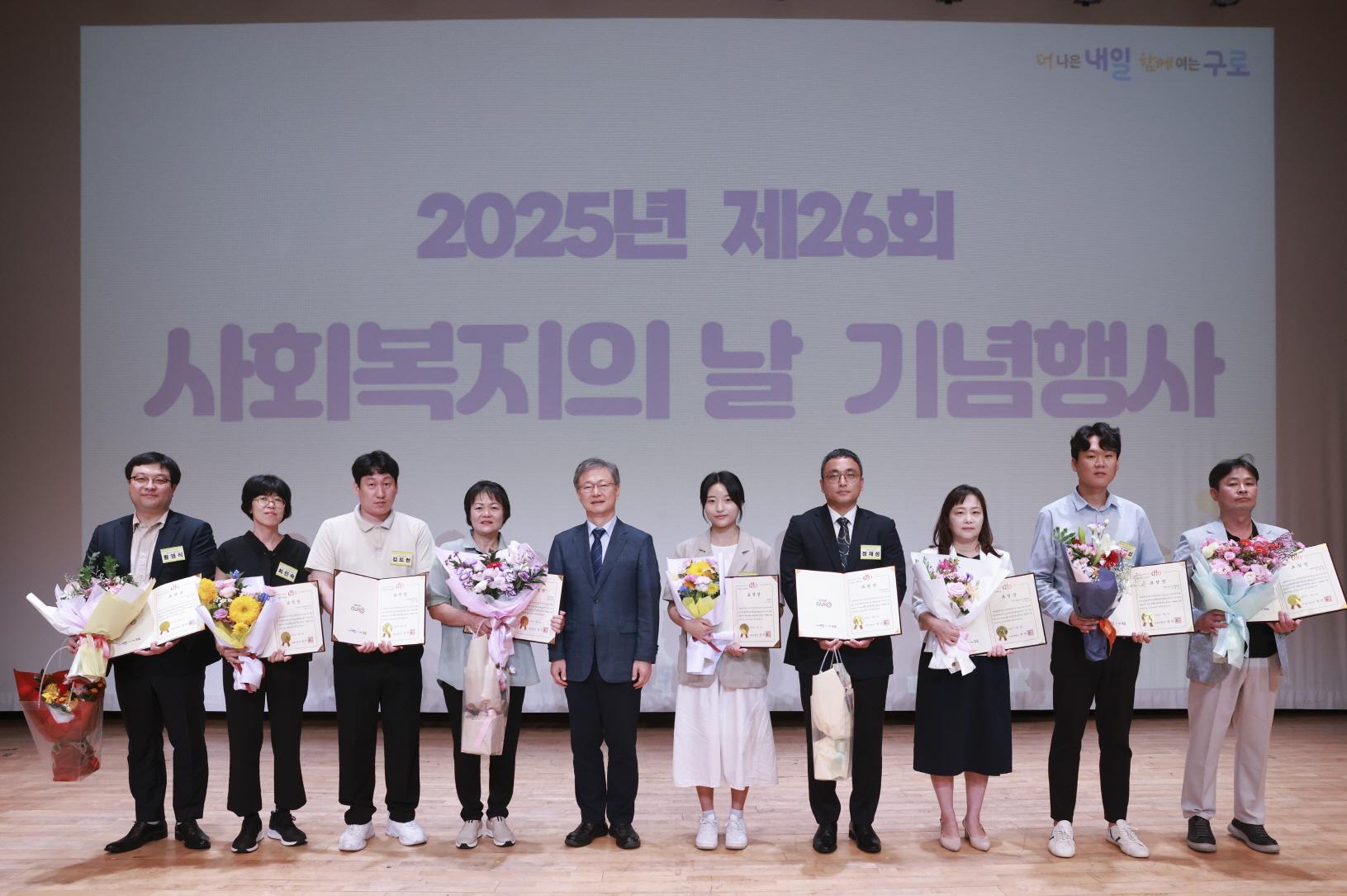 (포토) 복지로 하나된 하루, 구로구 사회복지의 날 기념행사 성료