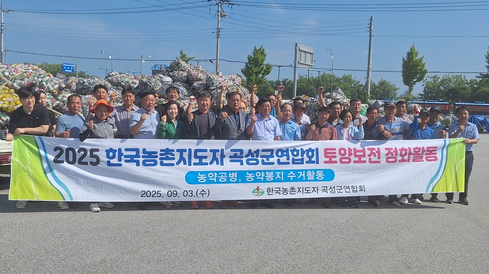 곡성군, 농약 공병 등 영농폐기물 수거에 앞장서