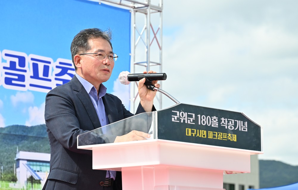 대구시민 파크골프 축제 성황리 개최