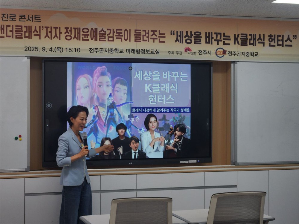 청소년의 꿈에 울려 퍼진 K클래식