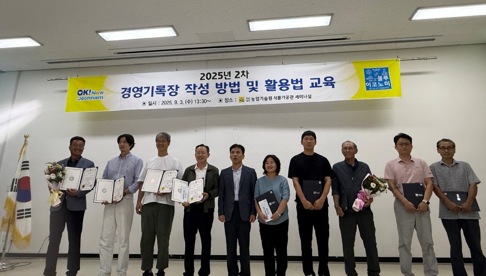 광양시, ‘2025 우수 경영기록 경진대회’서 3개 농가 수상 쾌거