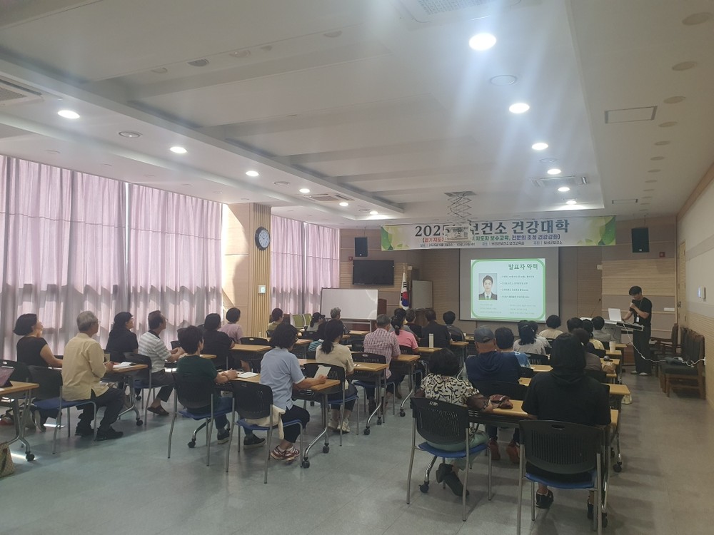 보성군 보건소, 제2기 건강대학 개강