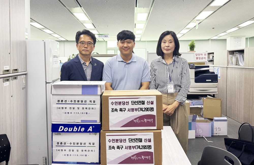 동대문구, 국토부에 ‘수인분당선 단선전철 신설’ 19만여 명 서명부 제출