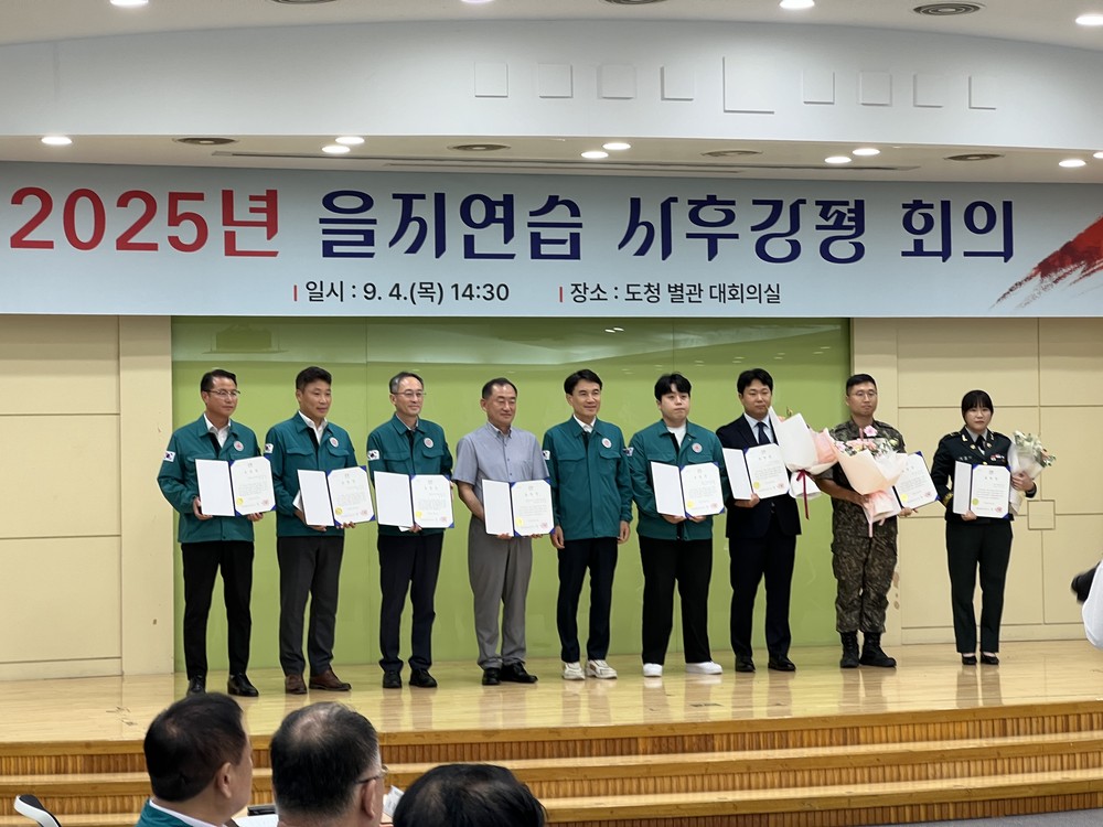 삼척시, 2025년 을지연습 강원특별자치도 최우수 시군 선정