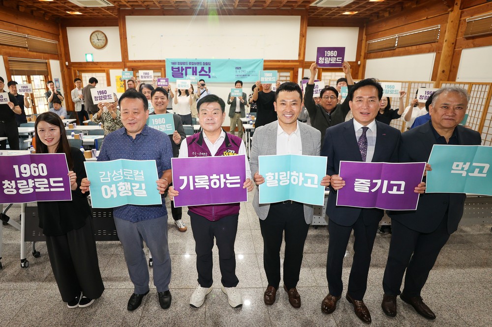 동대문구, 로컬브랜드 창출사업 「1960, 청량로드」 발대식 개최