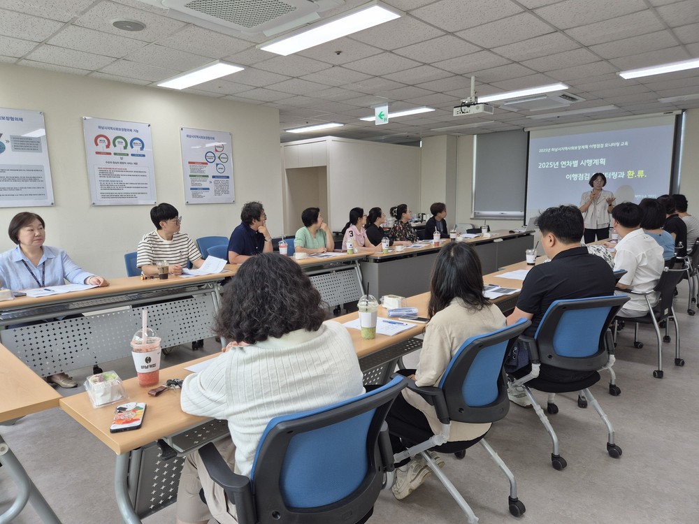 하남시, 제5기 지역사회보장계획의 2025년 연차별 시행계획 이행점검모니터링 실시