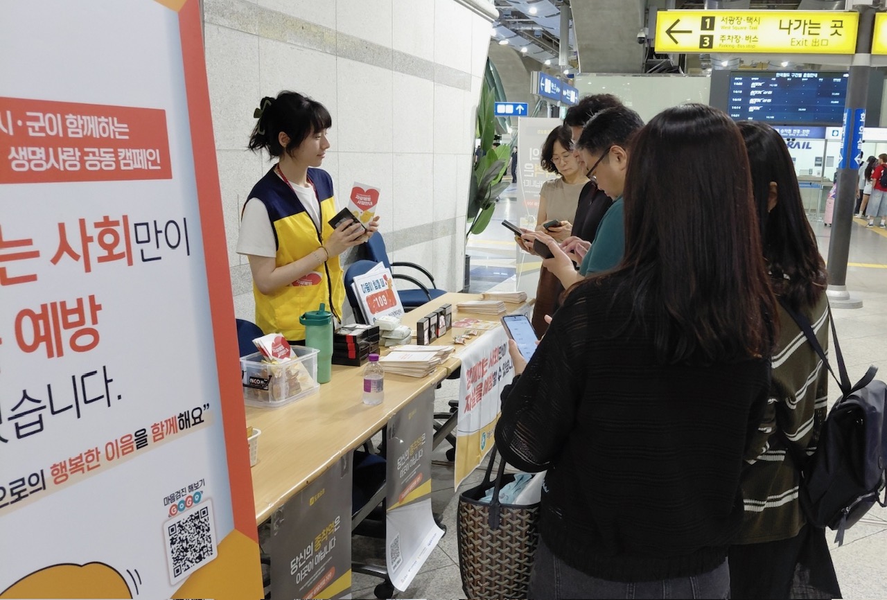 아산시, 코레일·충남광역정신건강복지센터와 자살예방 캠페인 실시