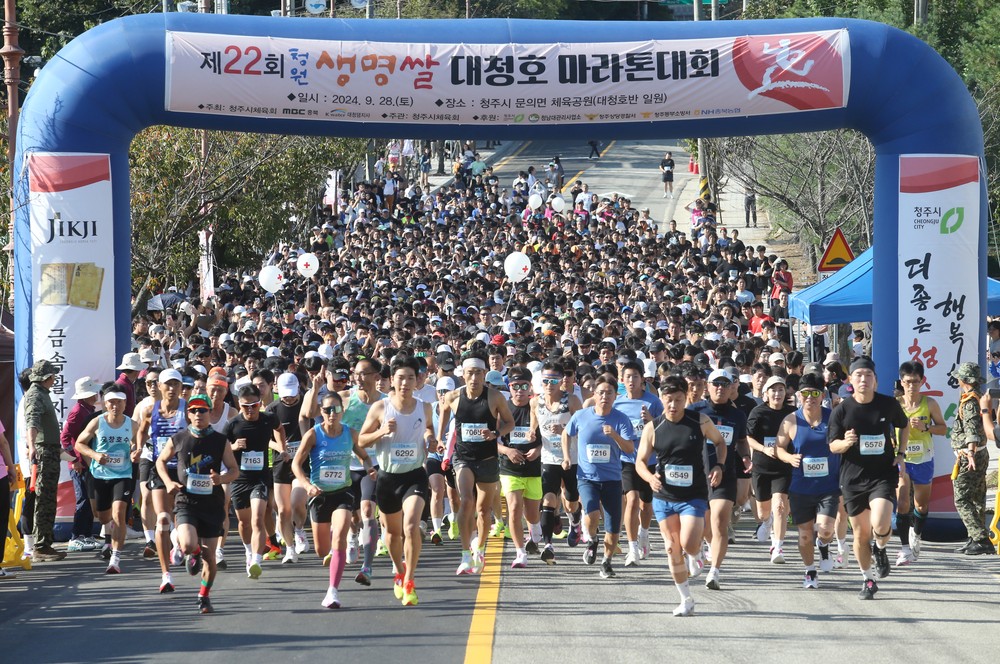제23회 청원생명쌀 대청호마라톤 대회에 6천5백여명 뛴다