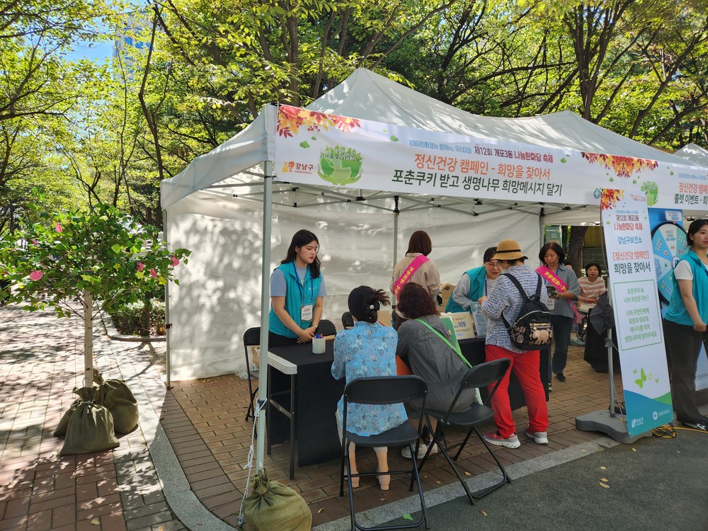 강남구, 9월 ‘세계 자살예방의 날’ 맞아 다양한 캠페인 전개