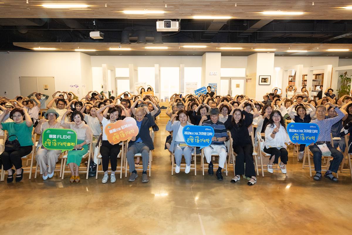 은평 1동-1대학, 공통교육과정으로 삶·사람·지구를 잇다