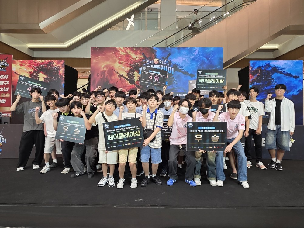 제6회 은평구 청소년 E-스포츠 대회 성료