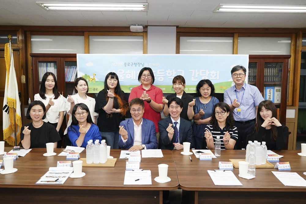 학부모 의견, 종로 교육정책에 담다… 66건 반영
