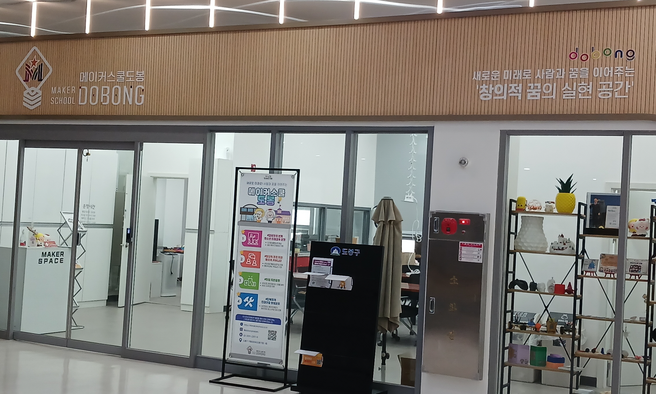 메이커스쿨 도봉, 이전 후 1년 반 만에 누적 참여자 1만 명 돌파