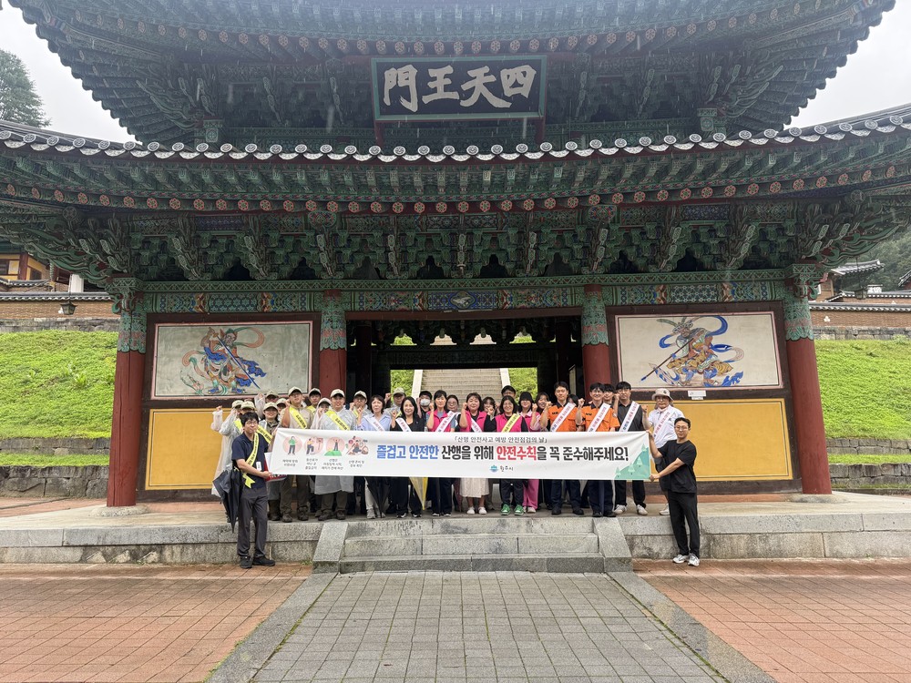 원주시, 9월 안전점검의 날 맞이 산행 안전사고 예방 캠페인 전개