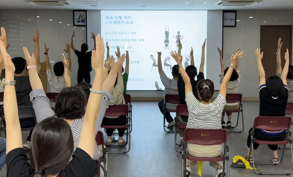 용산구, 근골격계 질환 예방 교육 실시