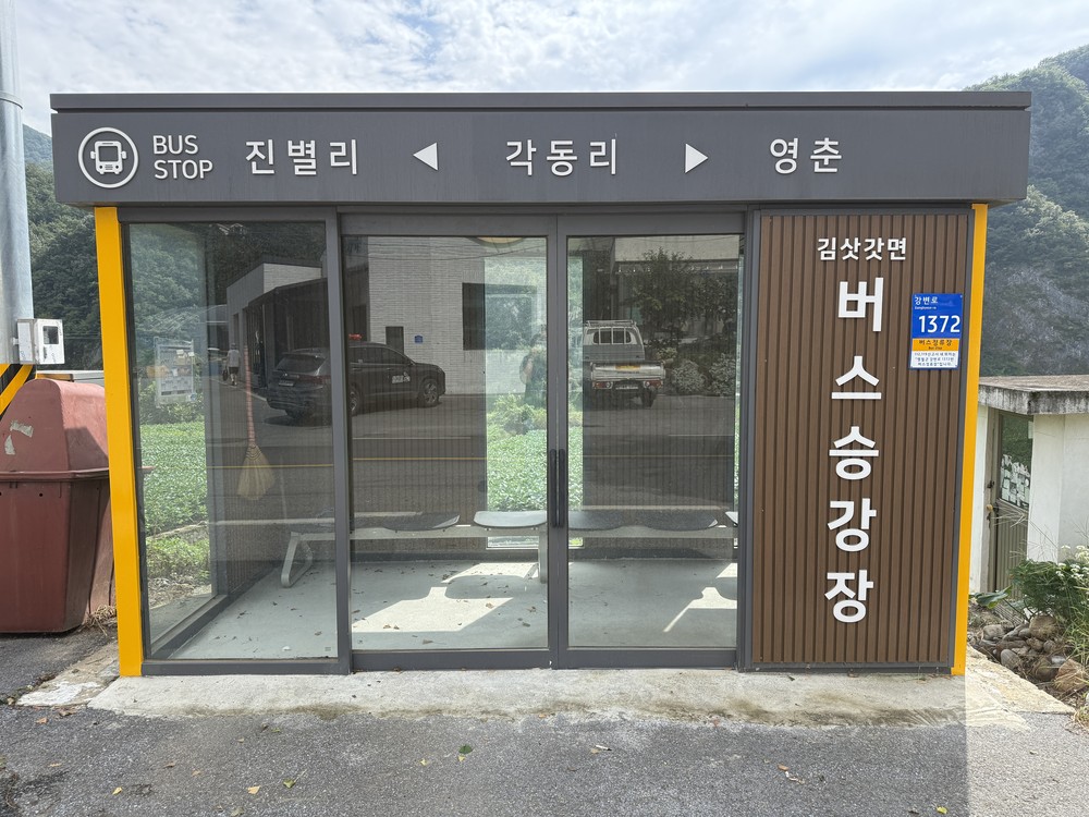 김삿갓면 노란색 정류장, 교통약자 배려 이용환경 개선
