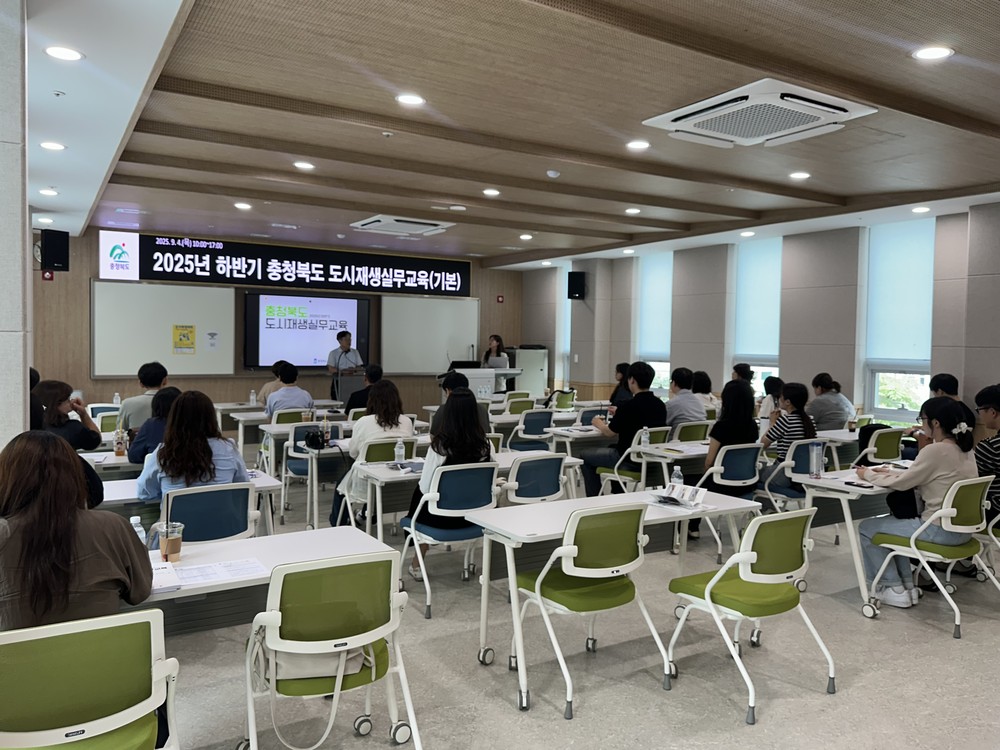 다기치동행센터, 도시재생 실무자 역량강화 교육 개최