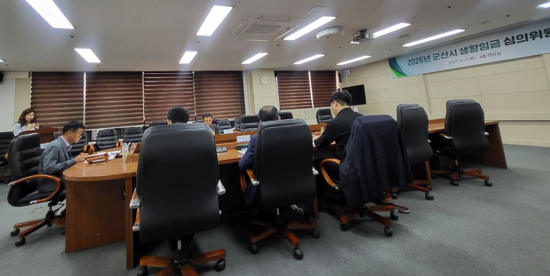 군산시, 2026년 생활임금 10,780원 결정…노동 존중 사회 실현 앞장서