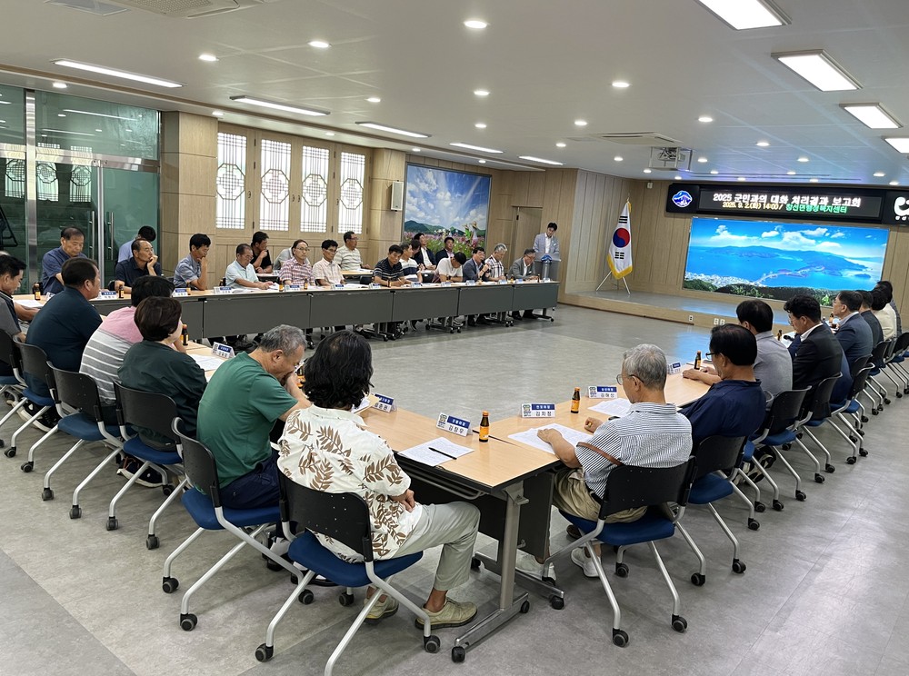 남해군, 군민과의 대화 건의사항 처리결과 보고회 개최