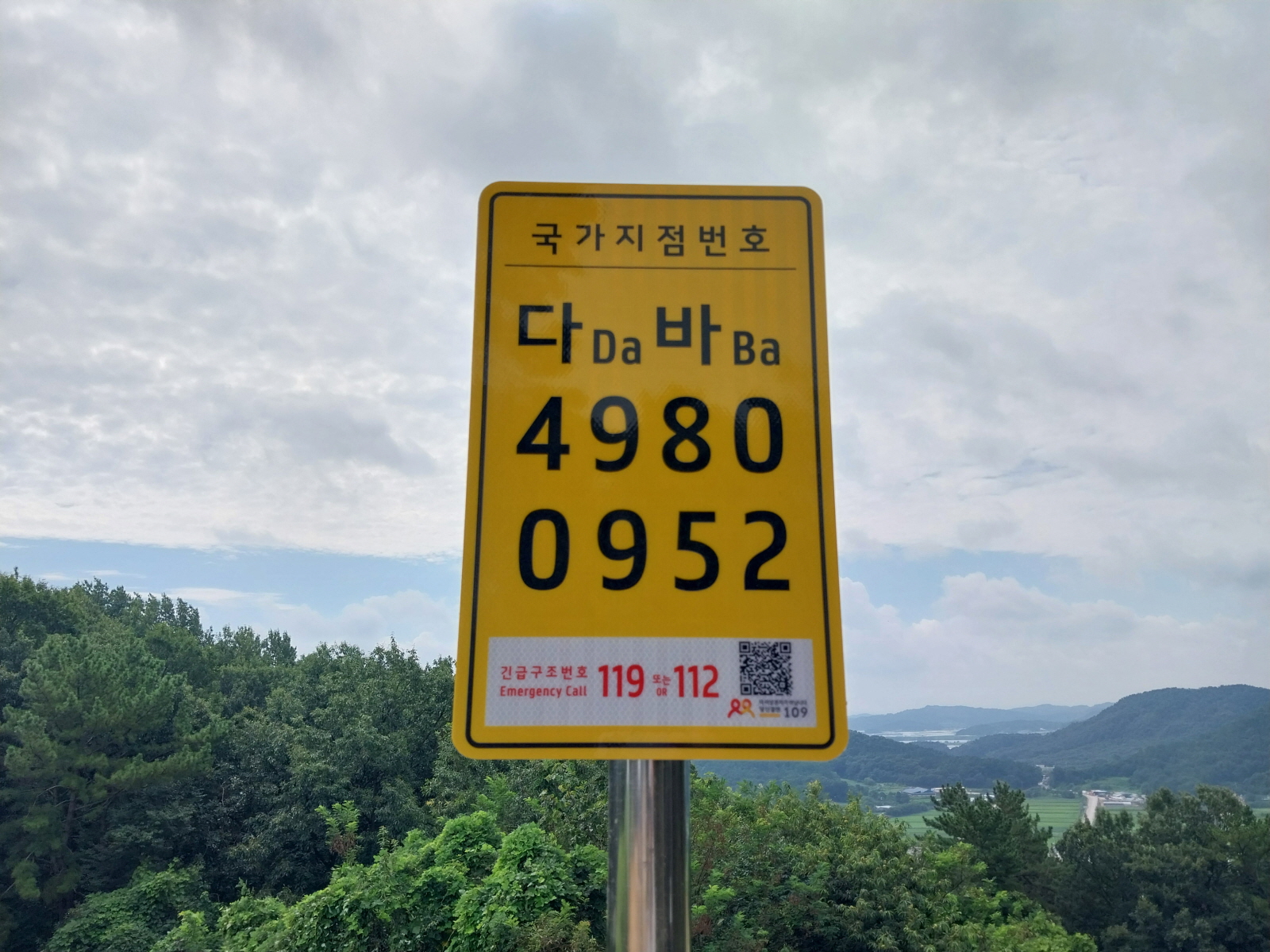 부여군, 국가지점번호판 일제 조사 및 정비 완료