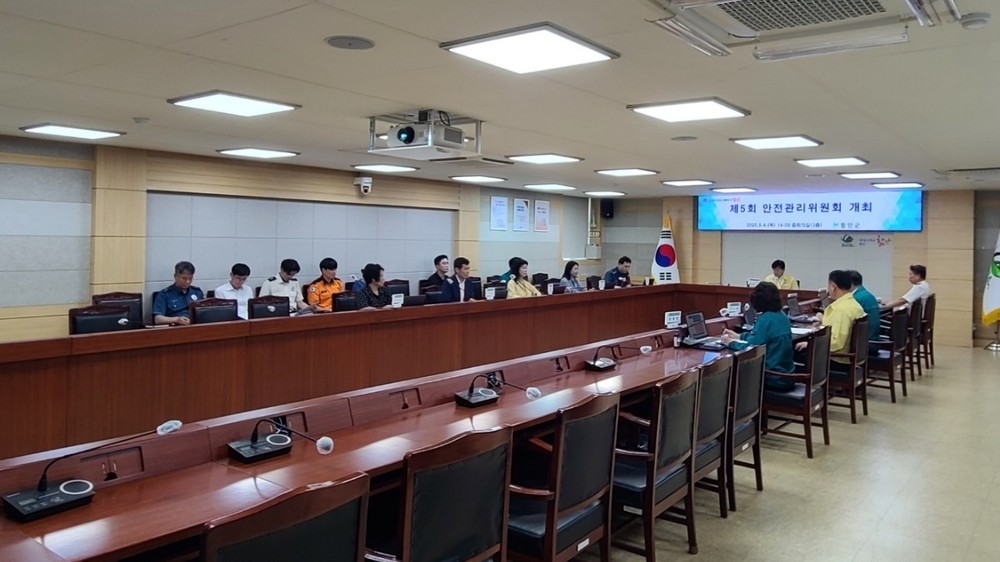 함안군, 제5회 안전관리위원회 개최