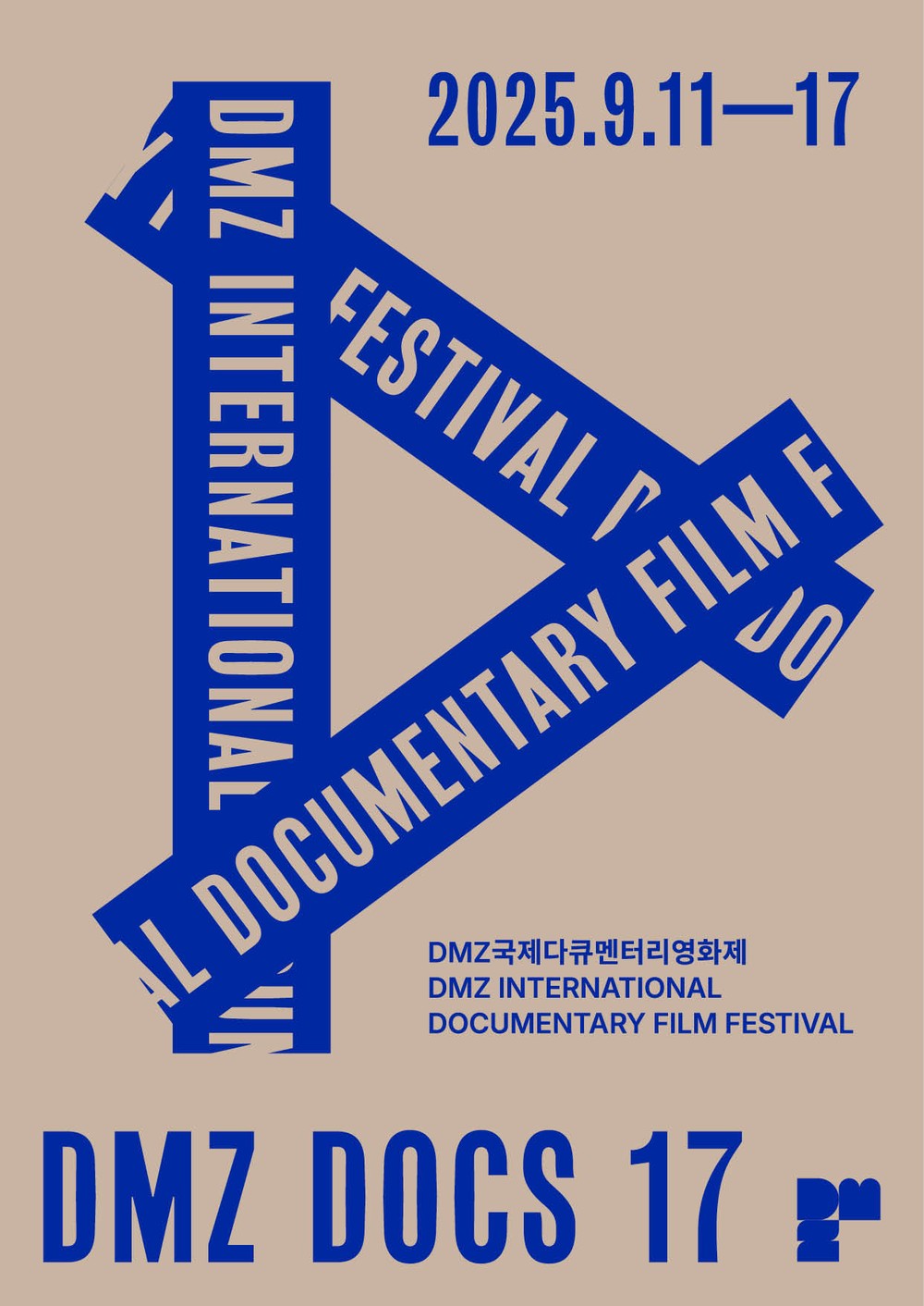 ‘제17회 디엠지(DMZ)국제다큐멘터리영화제’11일 파주 임진각 평화누리서 개막