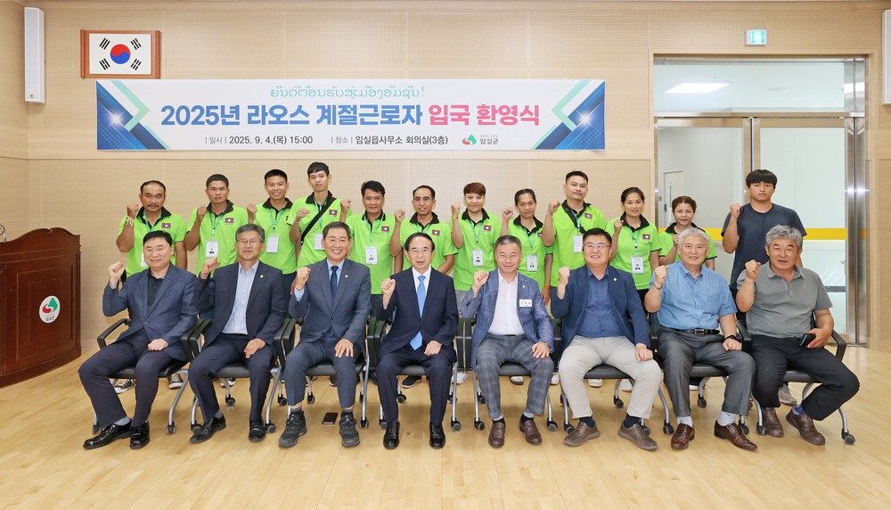 임실군, 라오스 계절근로자 첫 입국…농촌인력난 해소 기대