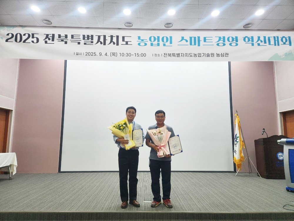 디지털 농업 선도 정읍시, 농업인 스마트경영 혁신대회 수상으로 위상 입증