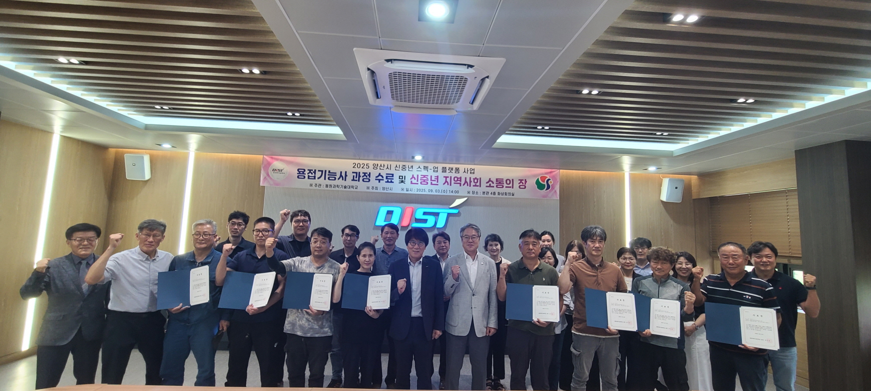 ‘신중년 스펙-업 플랫폼 사업’3기 수강생 수료식 개최