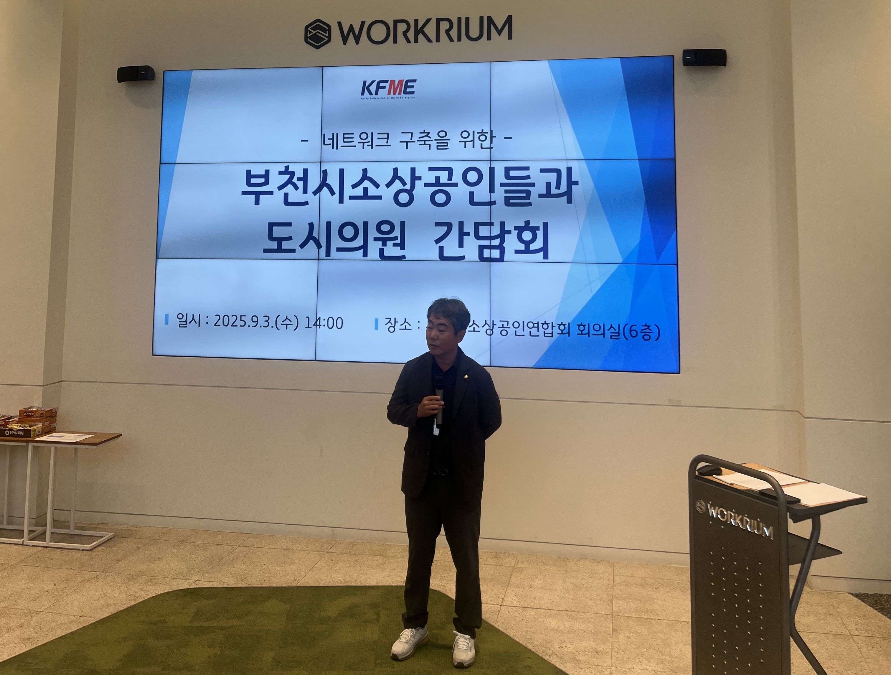 부천시소상공인연합회, 도·시의원과 간담회 개최…현장 목소리 전달