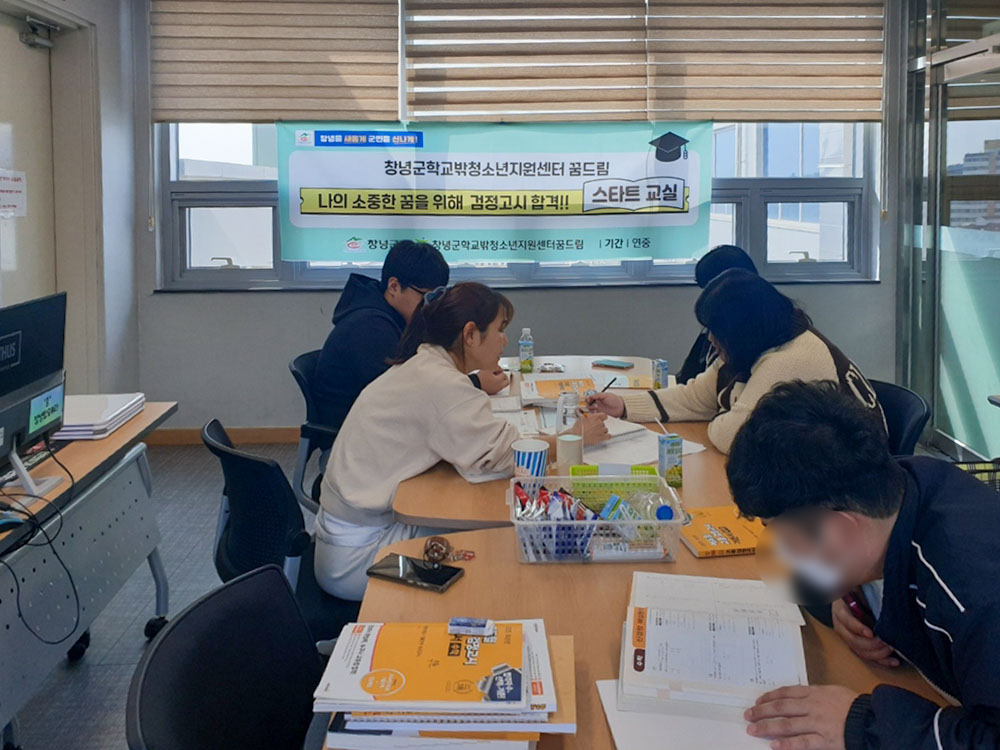 창녕군, 학교 밖 청소년 검정고시 합격 성과