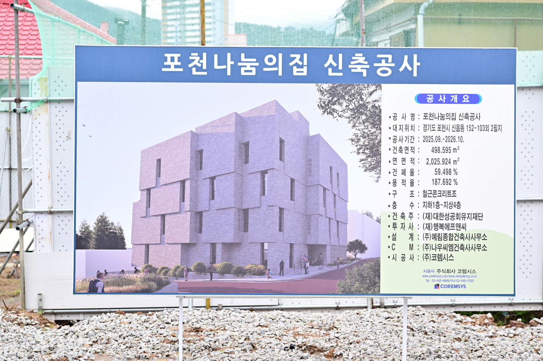 포천시, 외국인 주민·이주배경 아동 지원 위한 관계기관 협약 체결