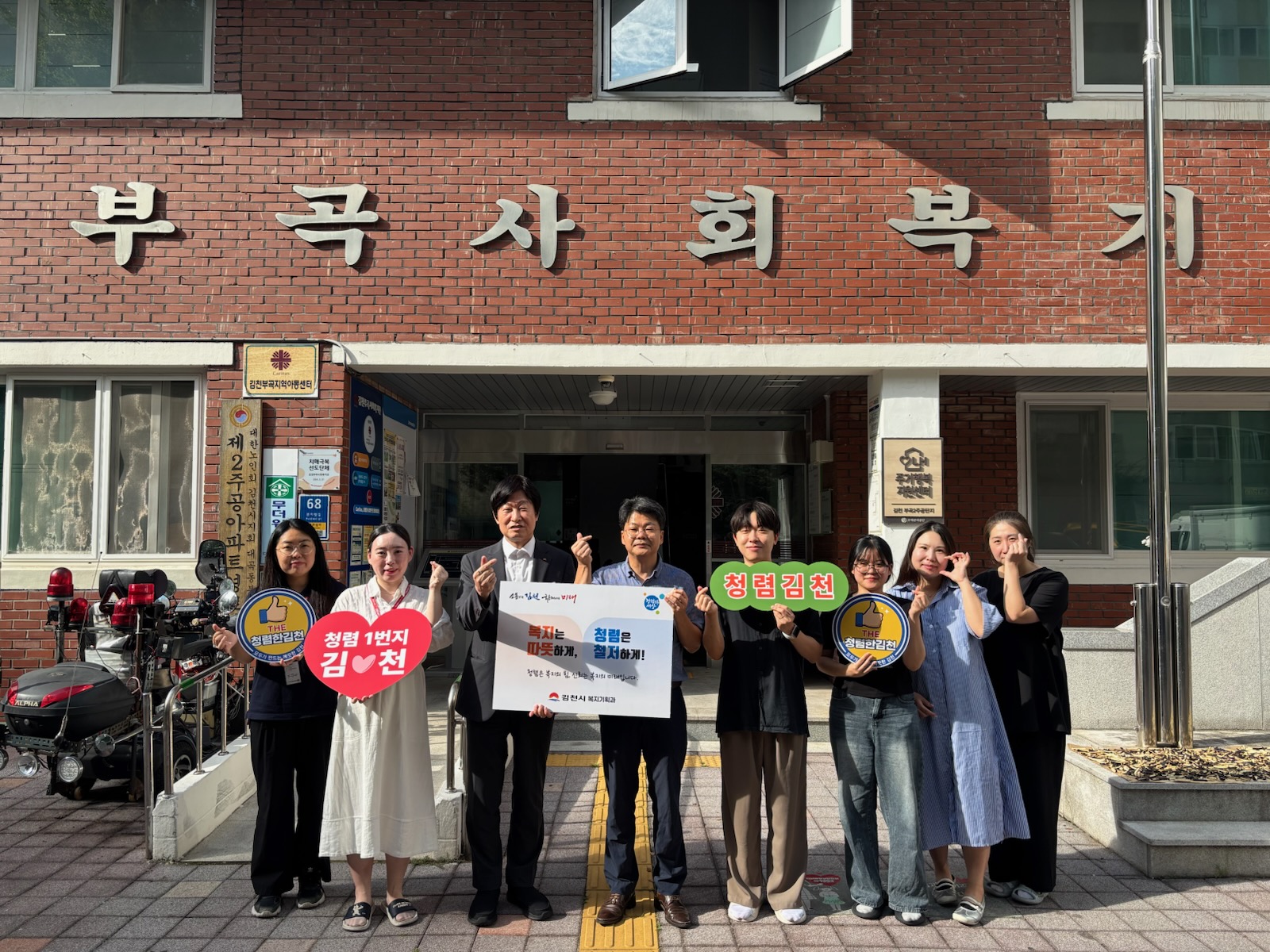 김천 복지기획과, ‘복지는 따뜻하게, 청렴은 철저하게!’ 청렴 릴레이 챌린지로 눈길!