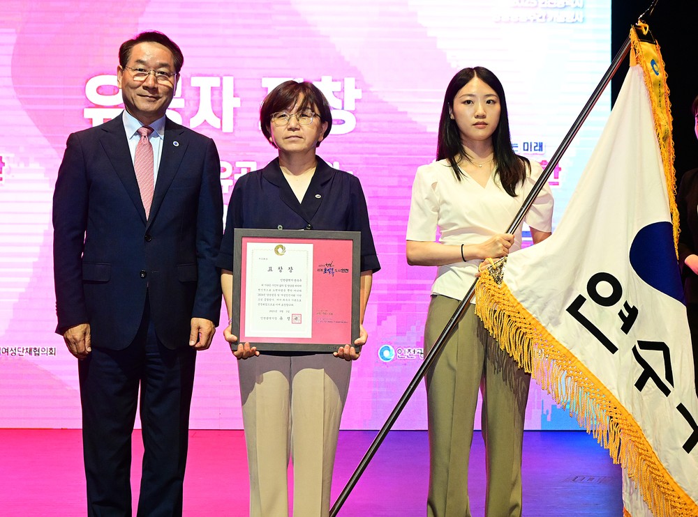 연수구, 2025년 인천시 양성평등정책 ‘우수기관’ 수상