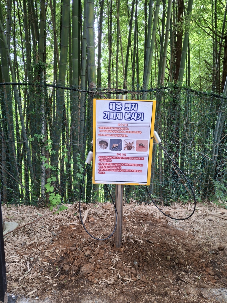거제시보건소, 해충기피제 분사기 설치