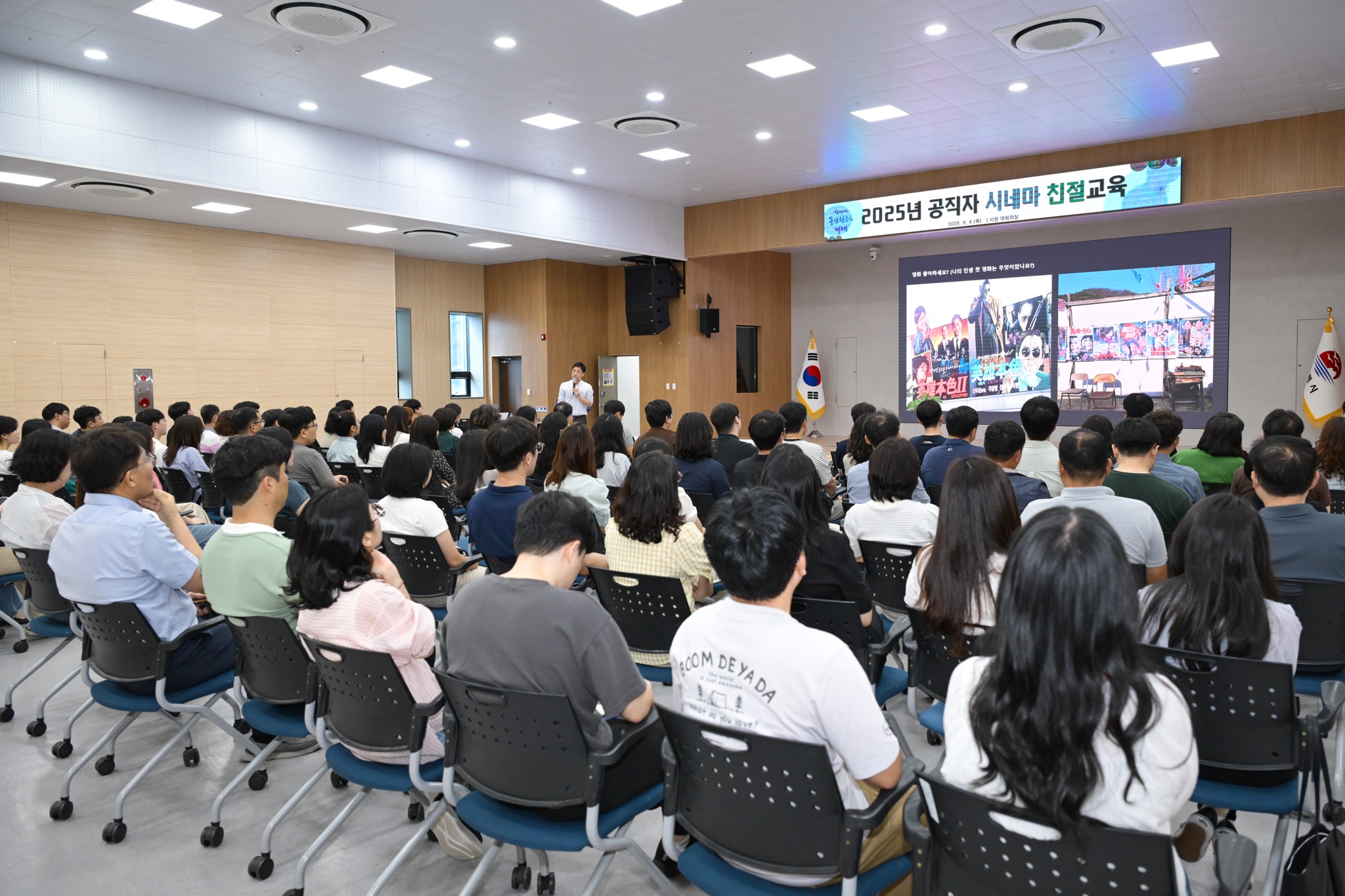 영화로 만나는 친절의 힘! 거제시, 「2025년 공직자 시네마 친절교육」 실시