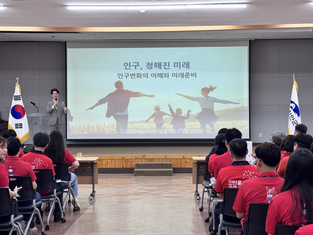정해진 미래, 바꿀 수 있는 선택… 2025 진안홍삼축제! 9월 26일~9월 28일까지 마이산 북부 일원에서!
진안군, 찾아가는 인구교육으로 길을 열다