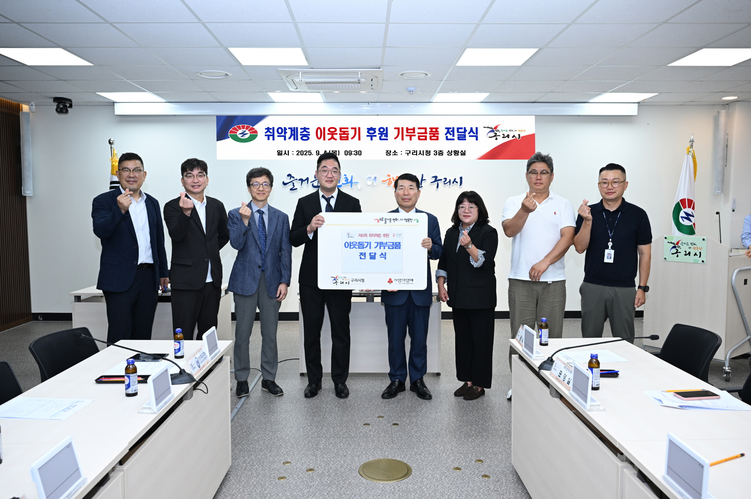 구리시, 추석 앞두고 이웃에게 따뜻한 마음 전해