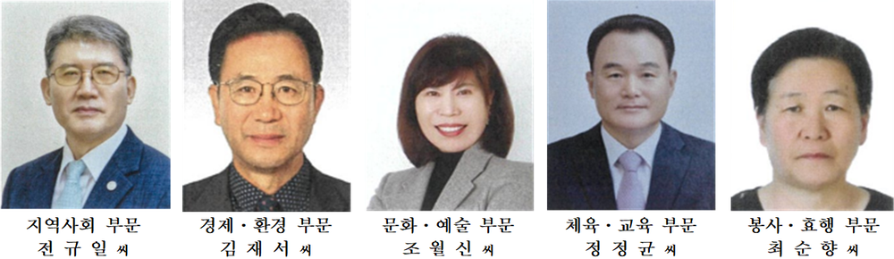 과천시, 2025년 시민대상 수상자 5명 선정
