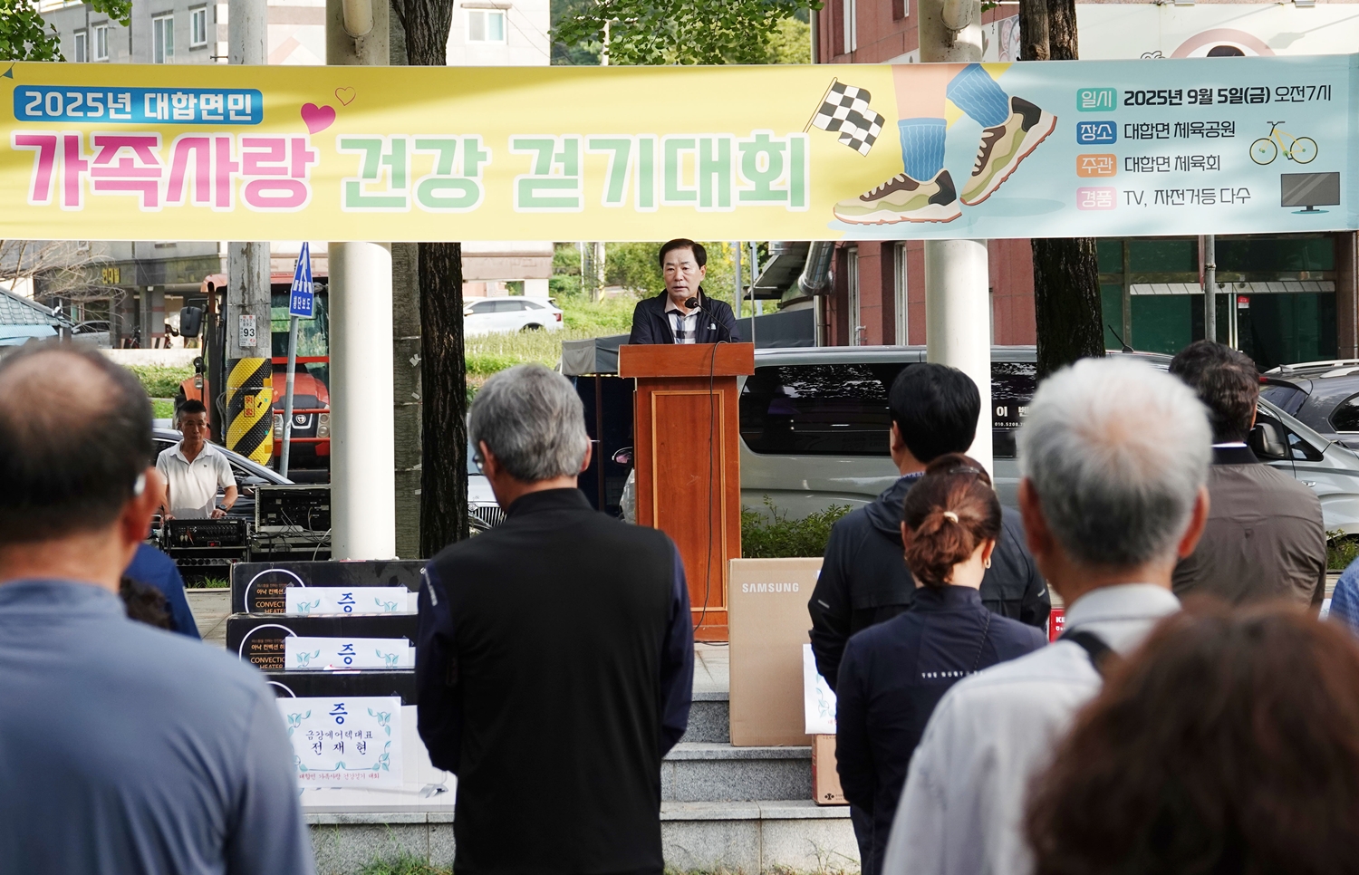 창녕군 대합면, 가족사랑 건강걷기 대회 개최