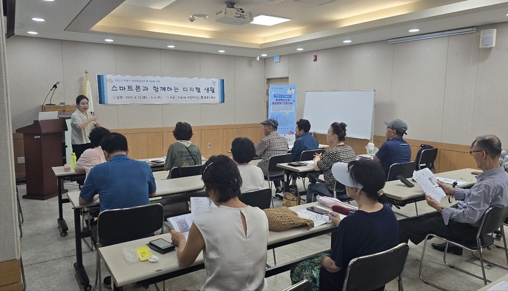 부평1동, 어르신 대상 스마트폰과 함께하는 디지털 생활 교육 진행
