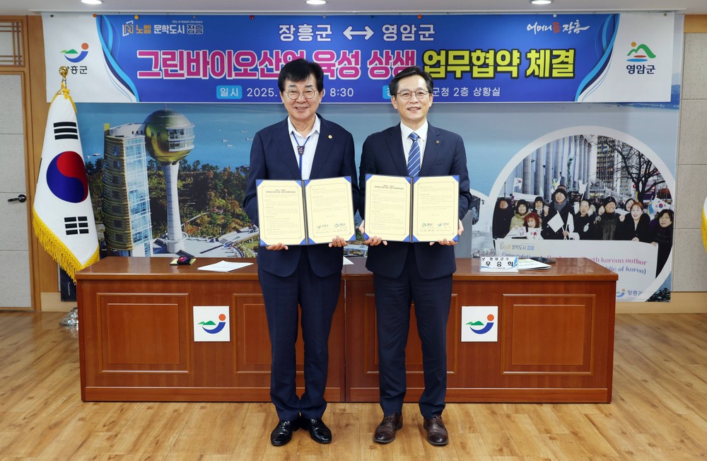 장흥군-영암군, ‘그린바이오 천연물산업’ 육성 맞손