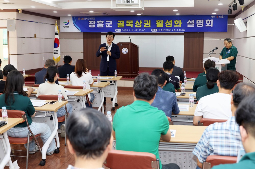 장흥군, “지역경제의 심장” 골목상권 활성화 시동