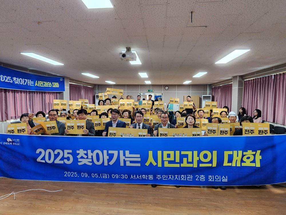 우범기 전주시장, 서서학동 주민들 찾아가 ‘소통’
